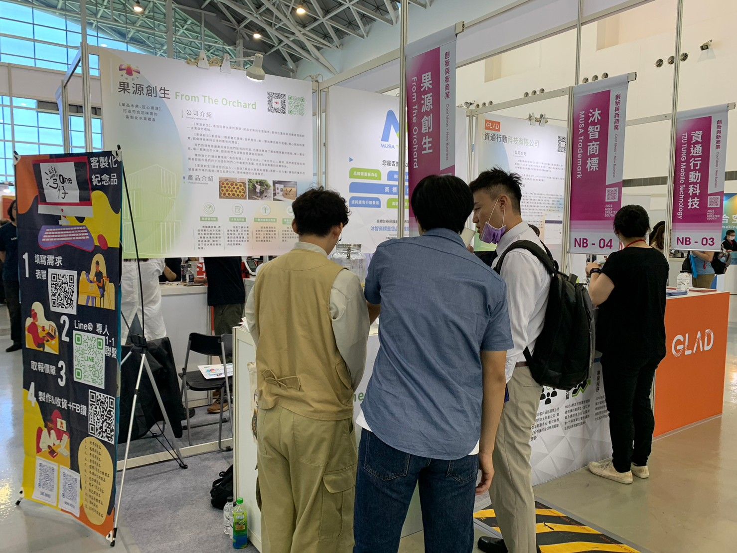 展會攤位現場交流